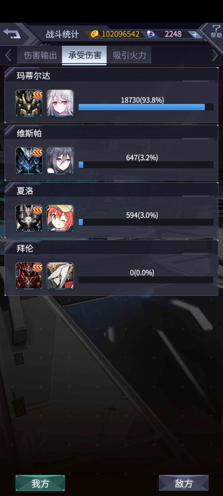 你必须攻击带有嘲讽的随从截图