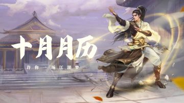 【壁纸分享】十月月历壁纸（内有礼包）