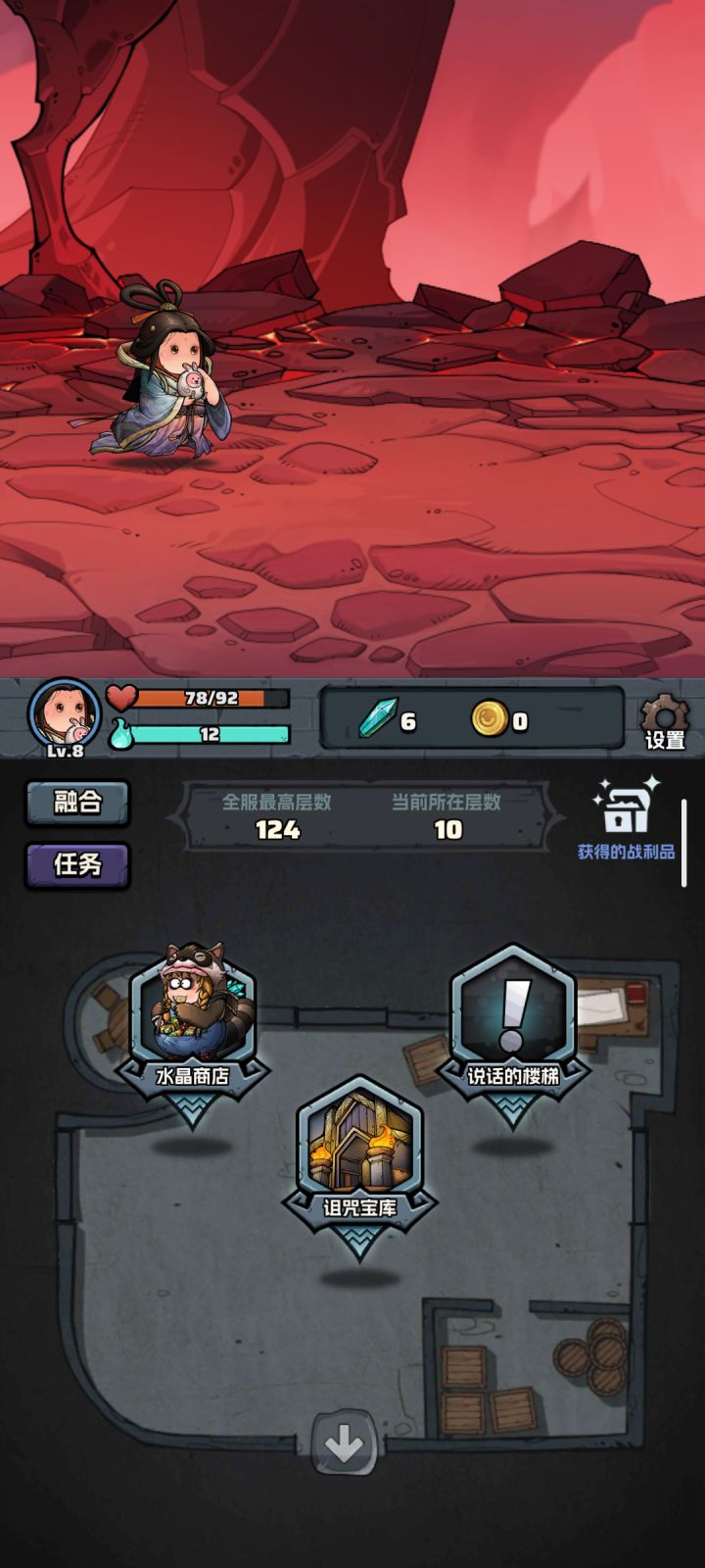 这一关考验你的胆量截图