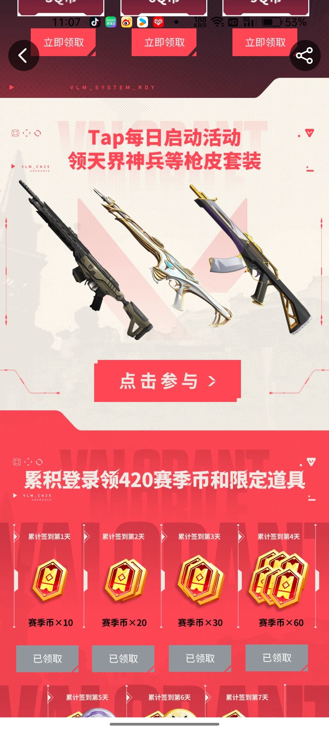 瓦手太好玩了截图