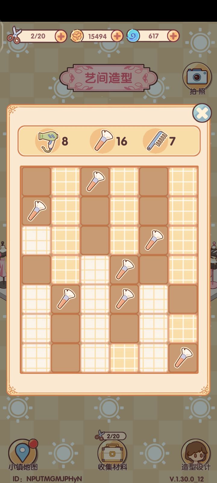 参见刷子大王截图