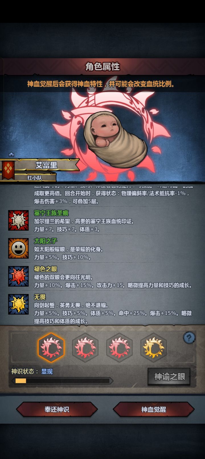 想玩狂战选哪个注入比较好啊截图