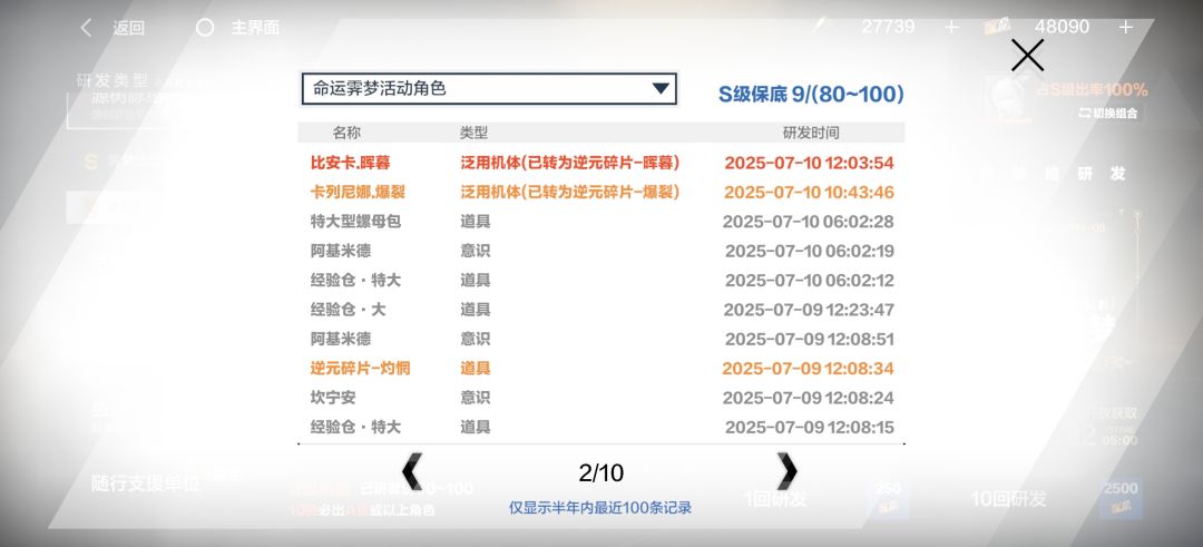 5.5w结束 2