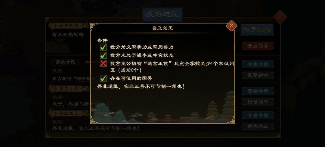 谶言王候怎么弄? 3