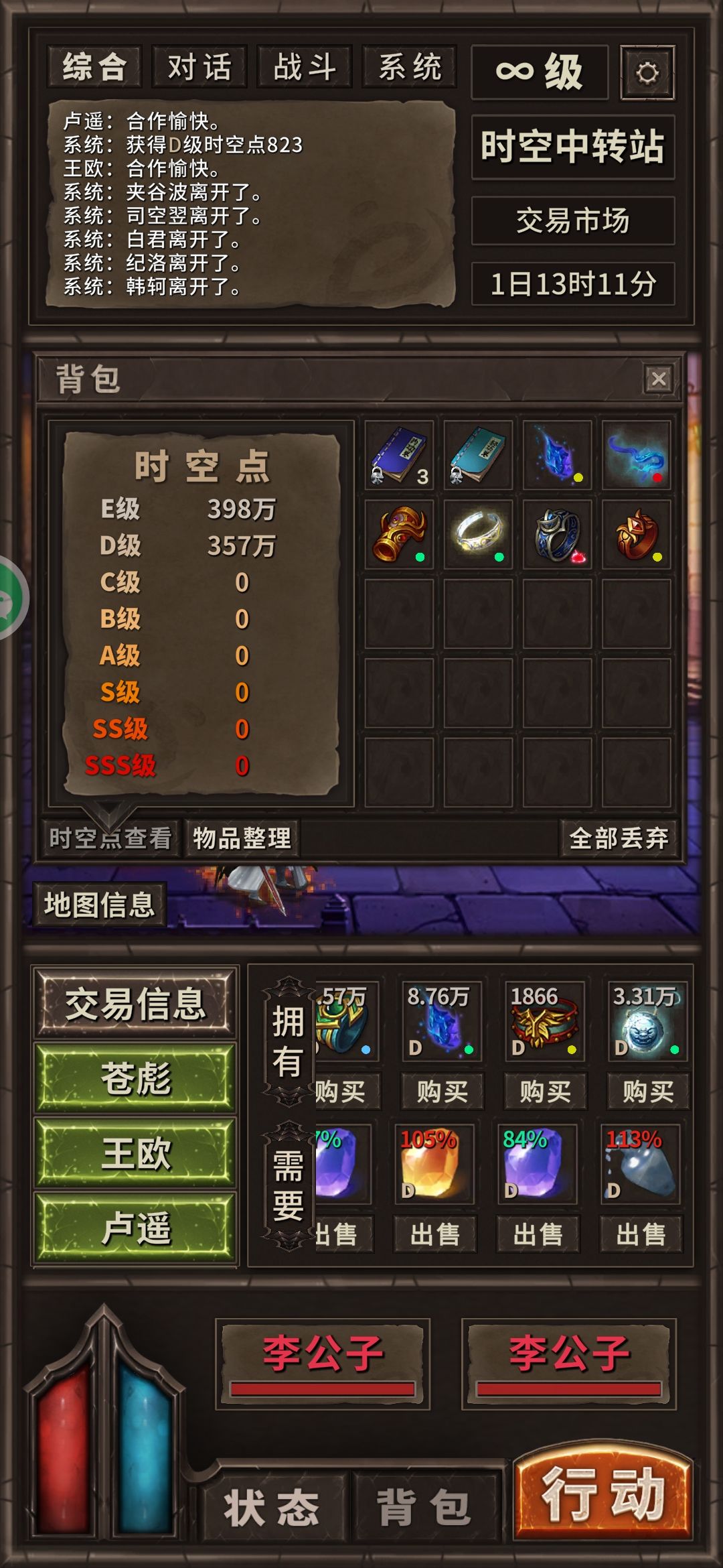 难受的市场 1