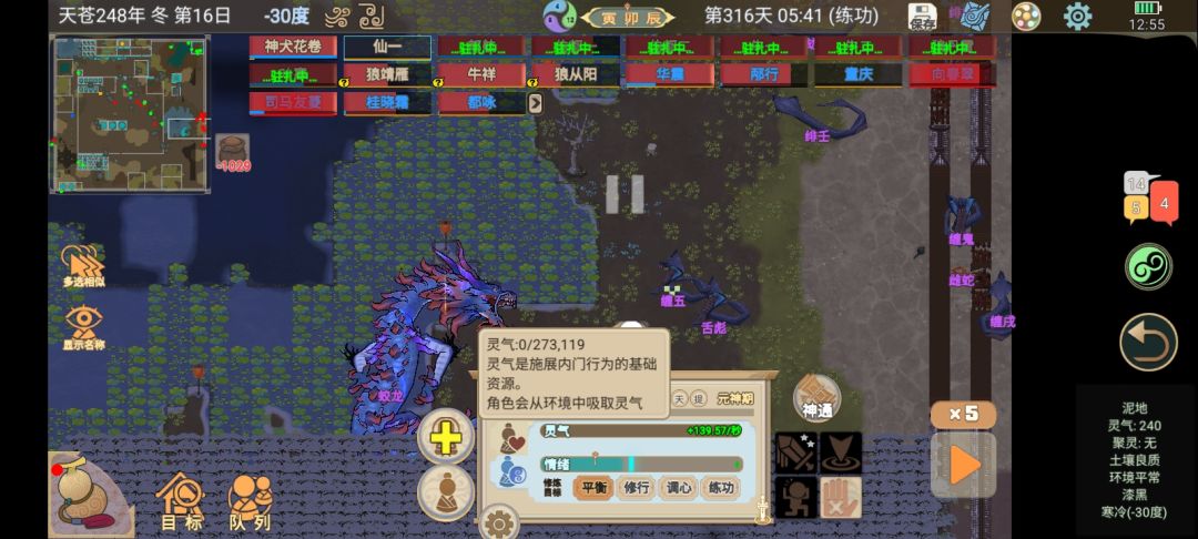 蛟龙为什么必须出现? 4