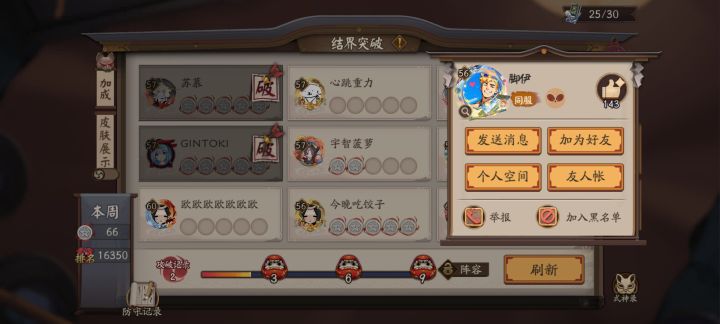 请问？截图