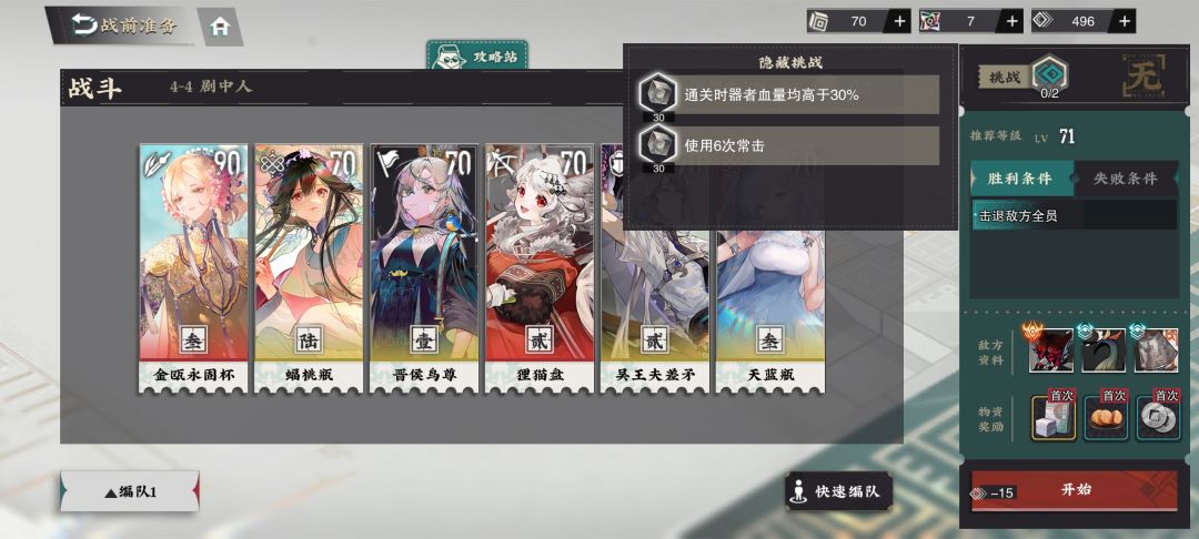 这是出BUG了嘛? 3