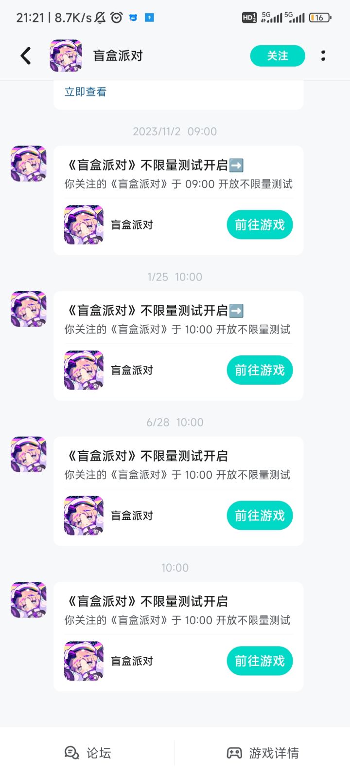 六月份刚测试一次又来一次截图