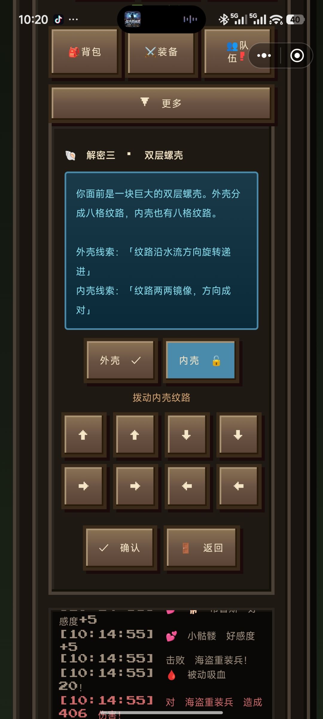 解谜3 1