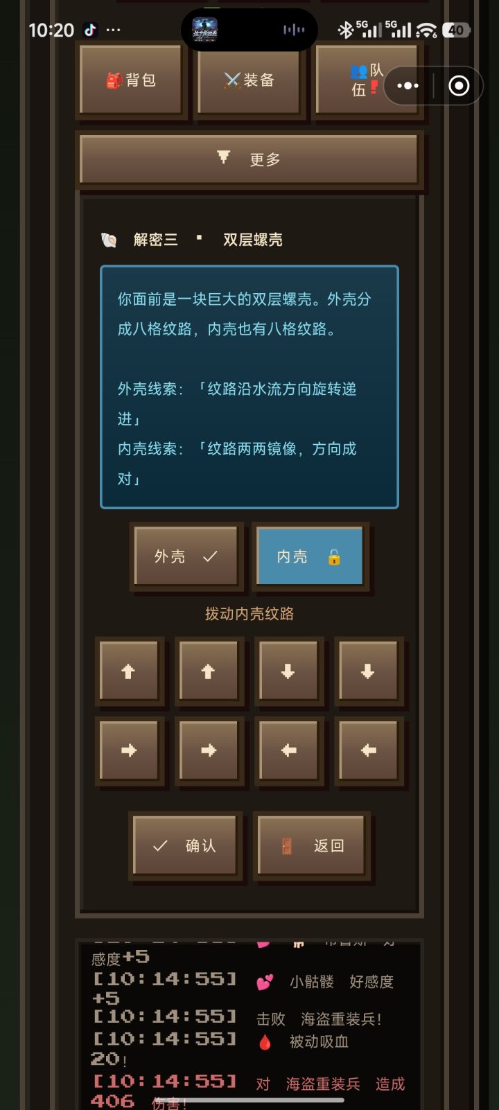 解谜3截图