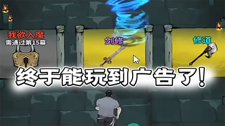 《诡道修真路》测评：玩不到的虚假广告终于出正统手游了！截图