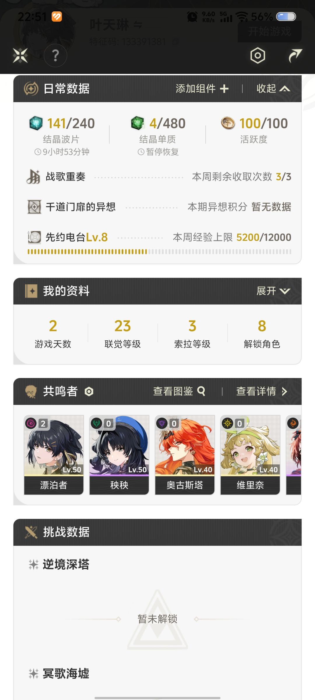 算欧号吗? 3