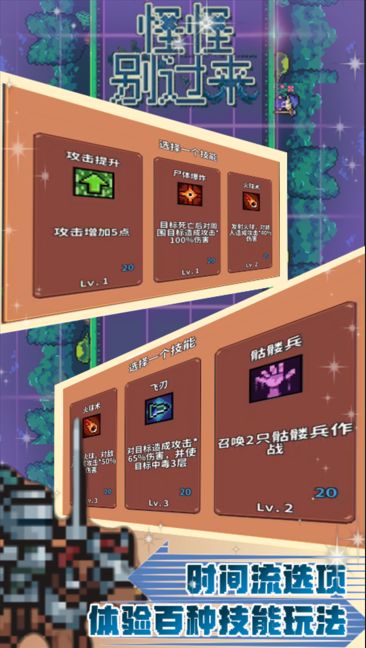 女巫和骑士可以!那么史莱姆也行嘛? 3