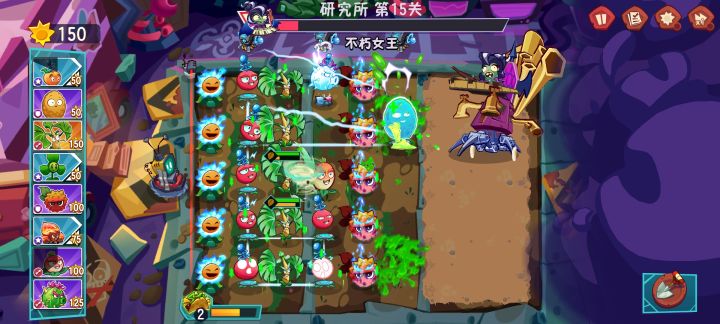 研究所15轻松3星截图