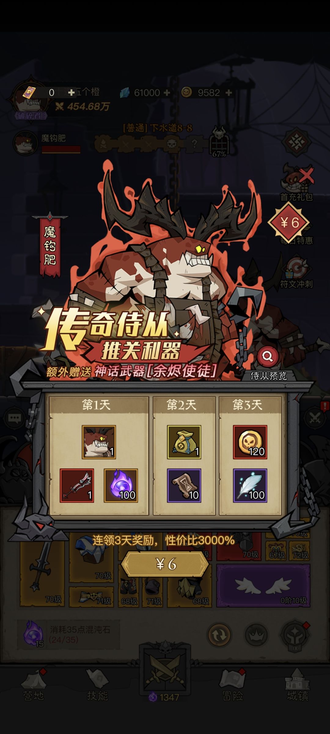 6啊,就这样还敢充钱? 2