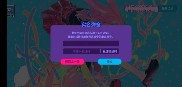 原来的手机号已经不用了,要在哪找回账号啊截图