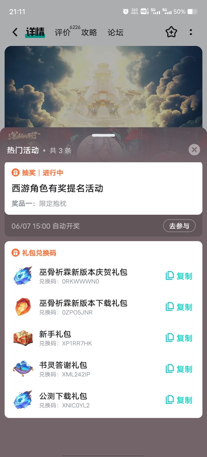 手快有 手慢无截图