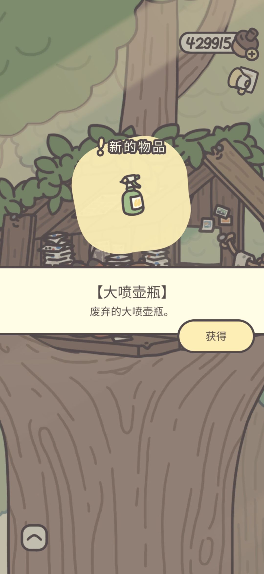 鸭皮的宝藏第三十五天 5