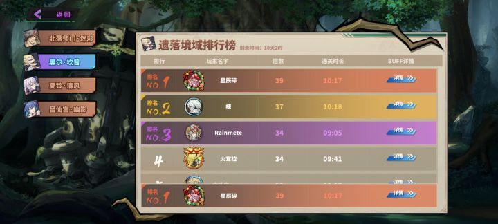 睿智坎普截图