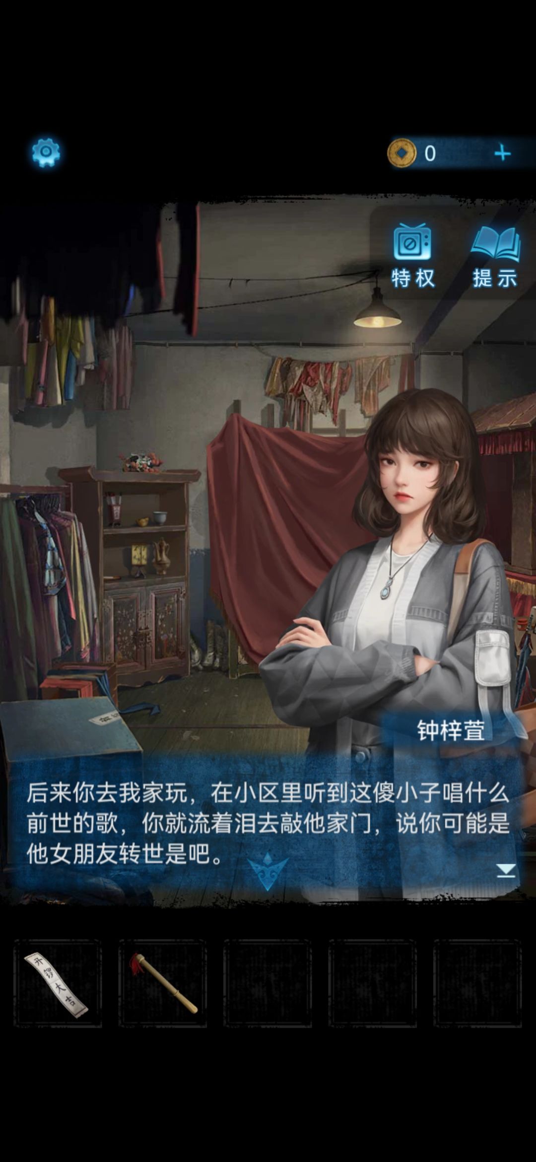 真的很难不爱纸嫁衣啊 6