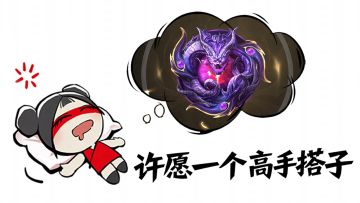 等你读懂我的鱿鱼，劫妹已经被做成铁板烧了