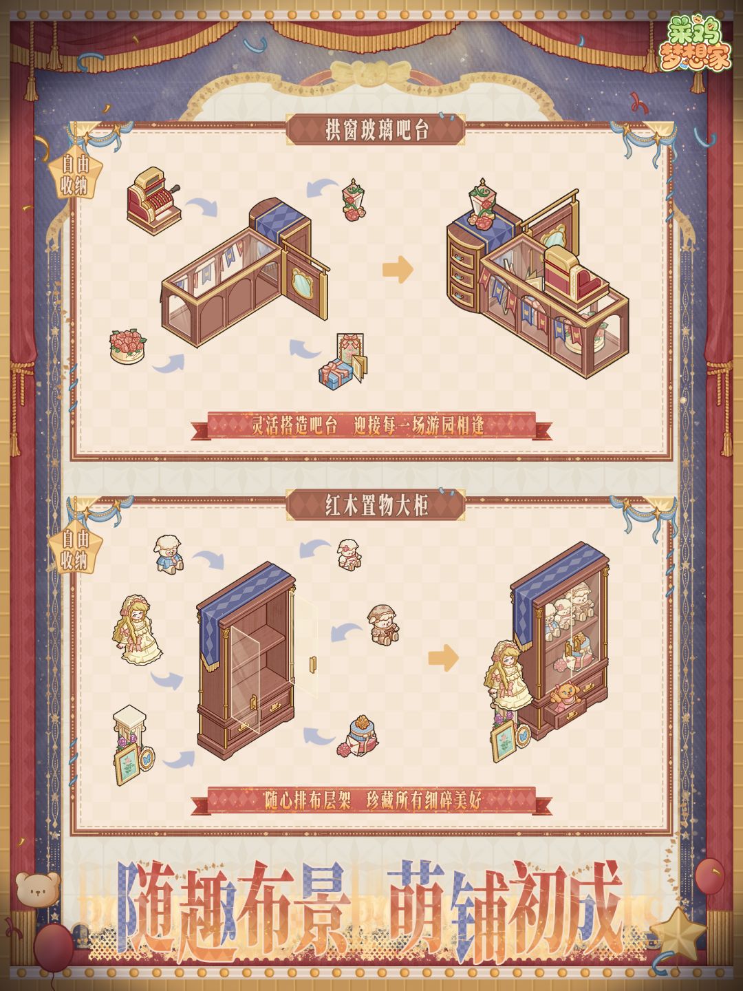 🎪限时展演「游乐洋偶」设计展示 5