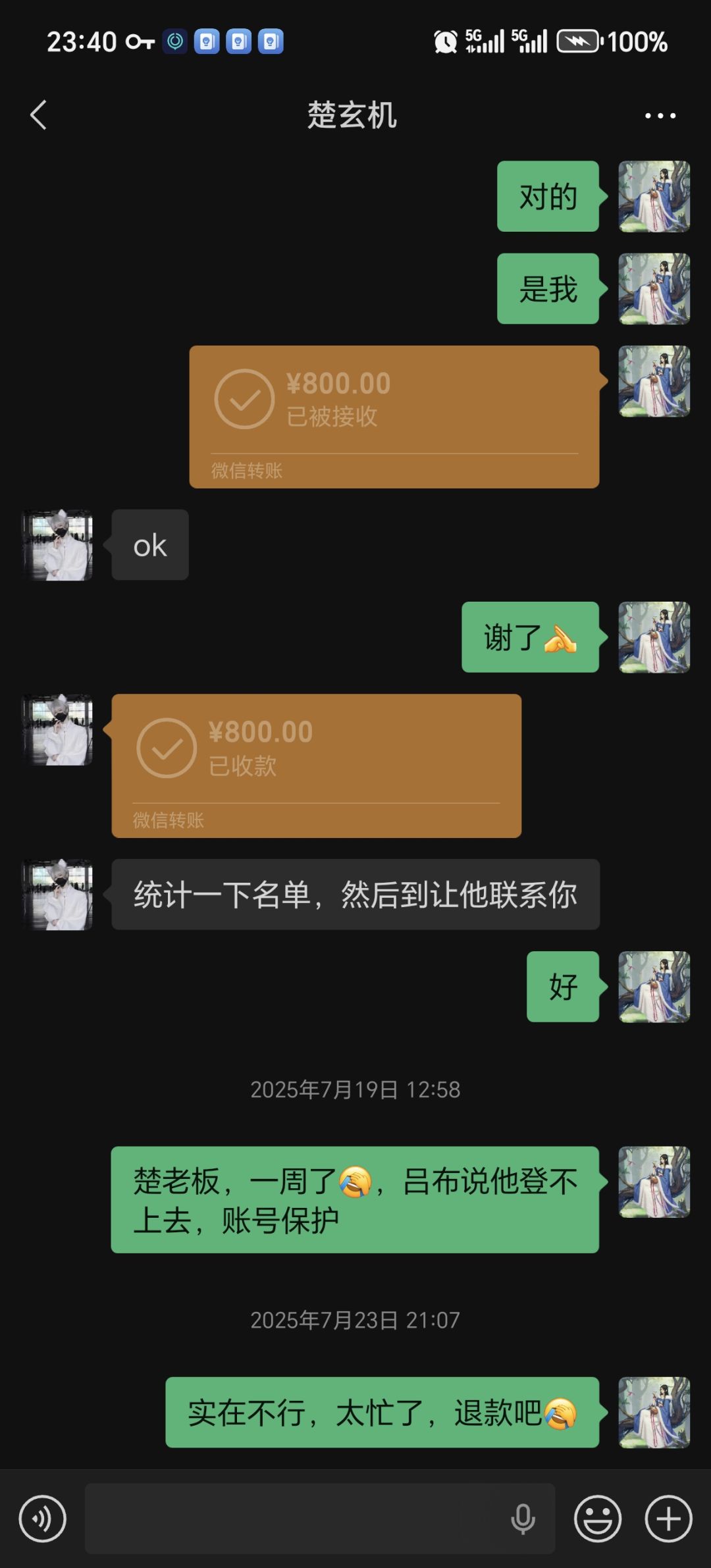 不要张口就来 2