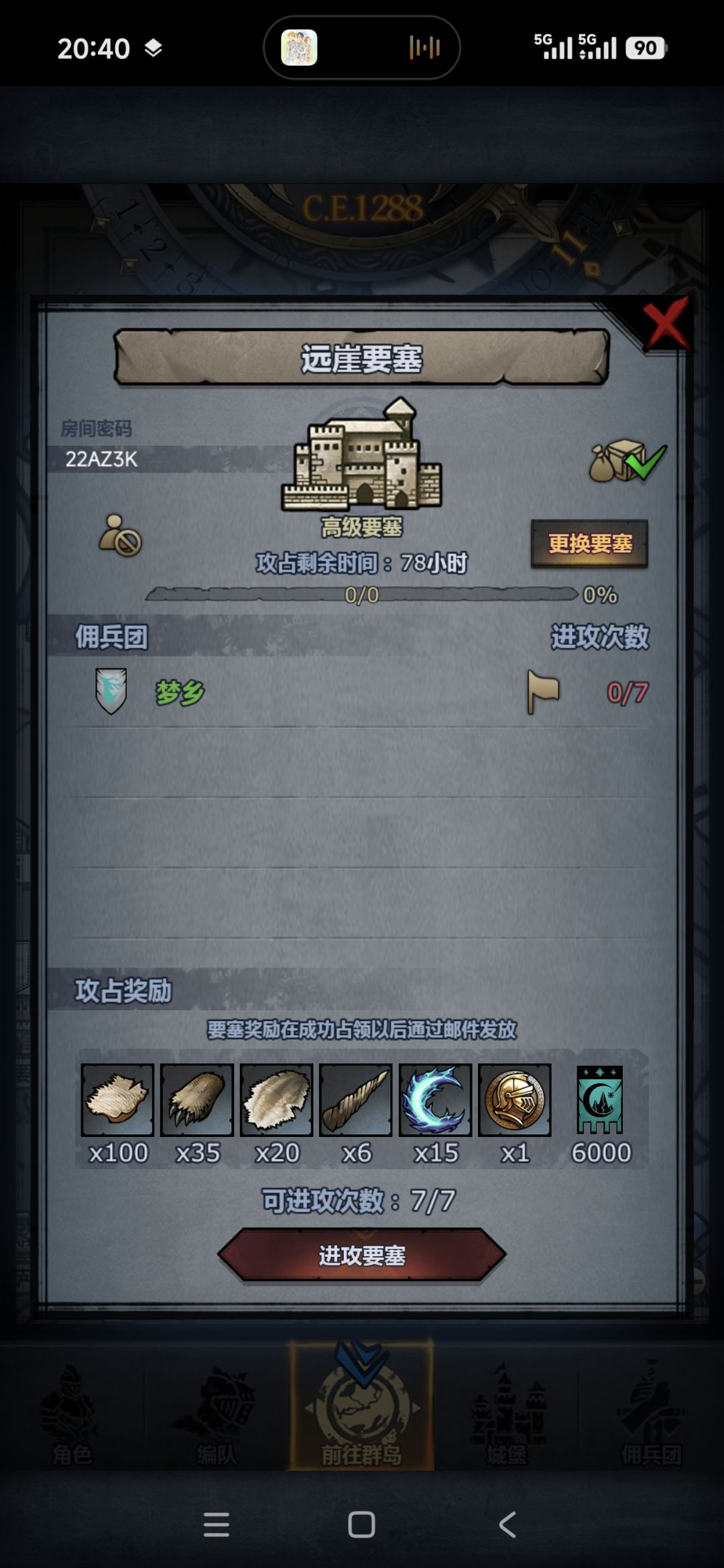 周塞,人满收 1