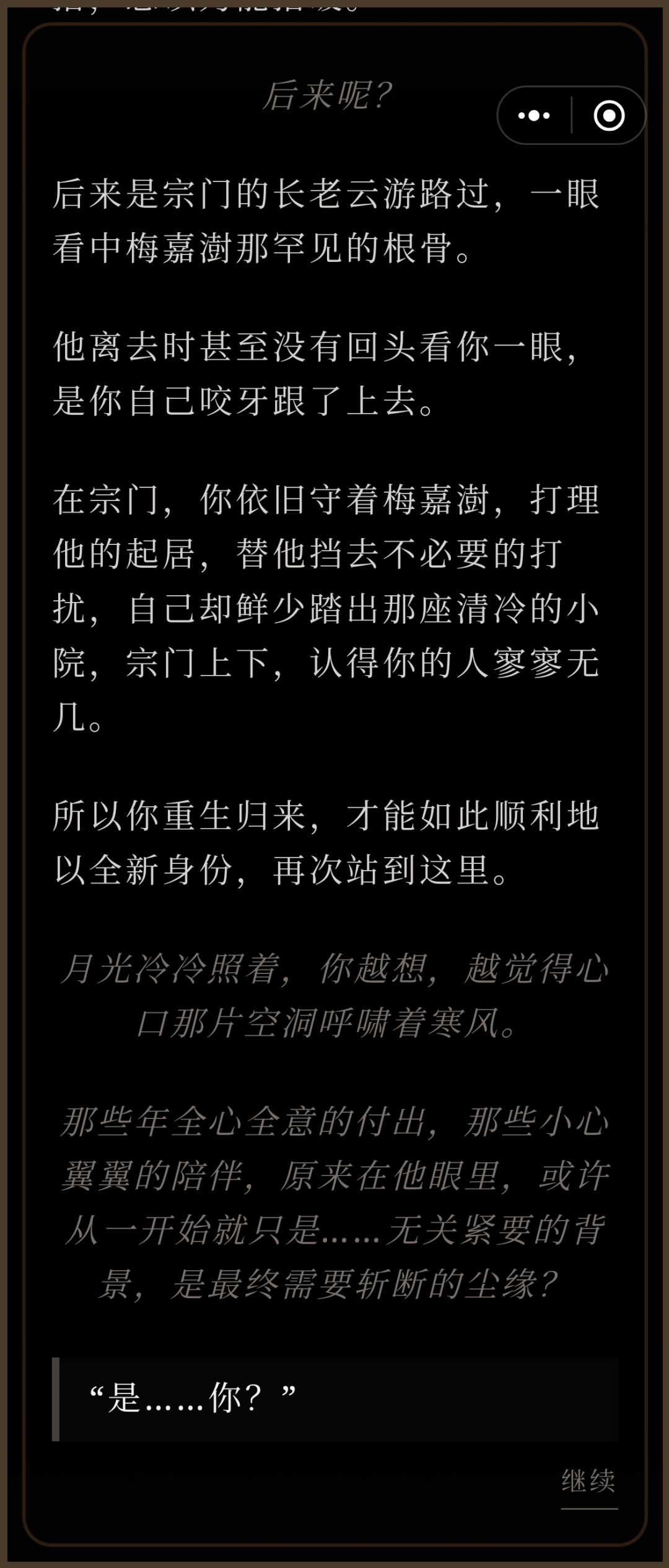 前夫哥剧情2 3