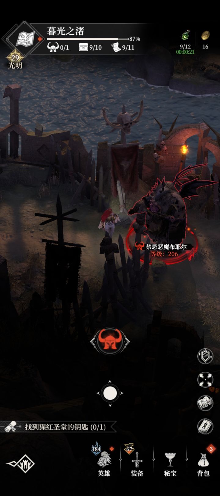 赛拉菲妮和禁忌恶魔布耶尔截图