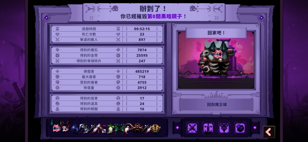 所以现在国王和黑小骨都没办法打吗…… 1
