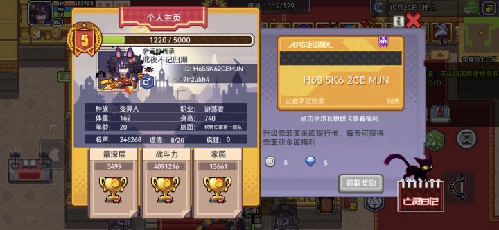 官服家园互赞,加好友必点赞截图