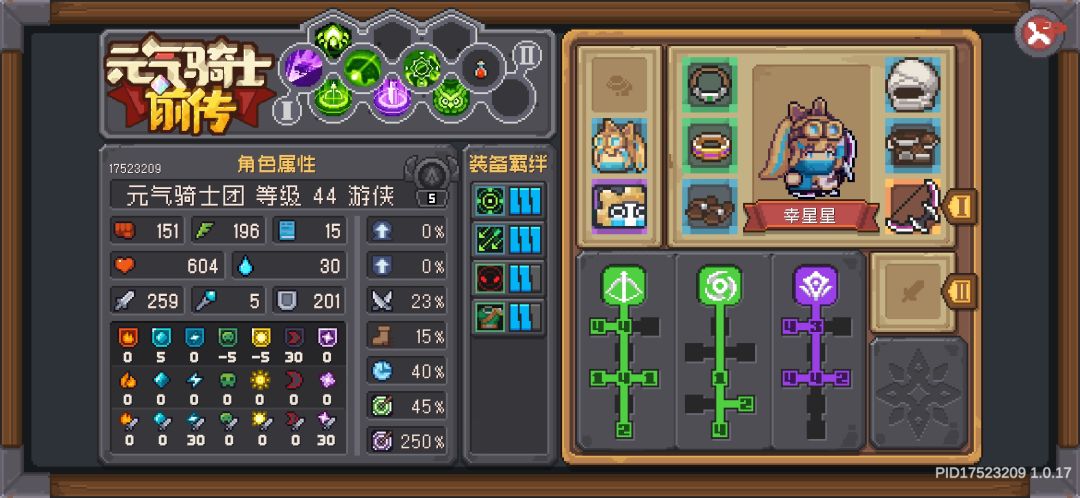 游侠滚到三周目了 2