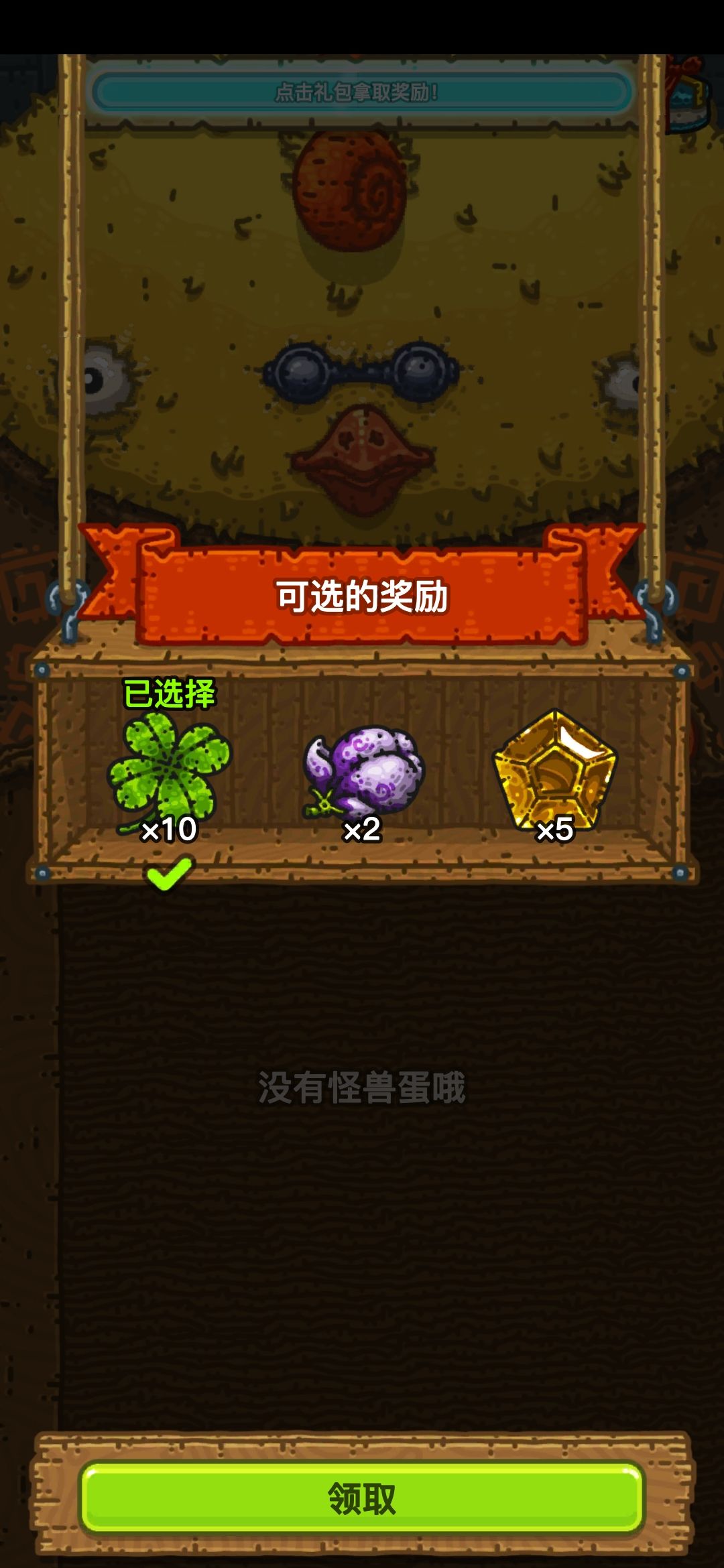 大黄鸡的欧气瞬间2 9