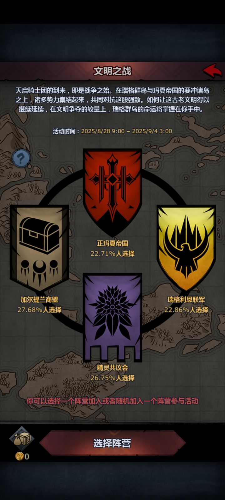 这个选啥好一点截图
