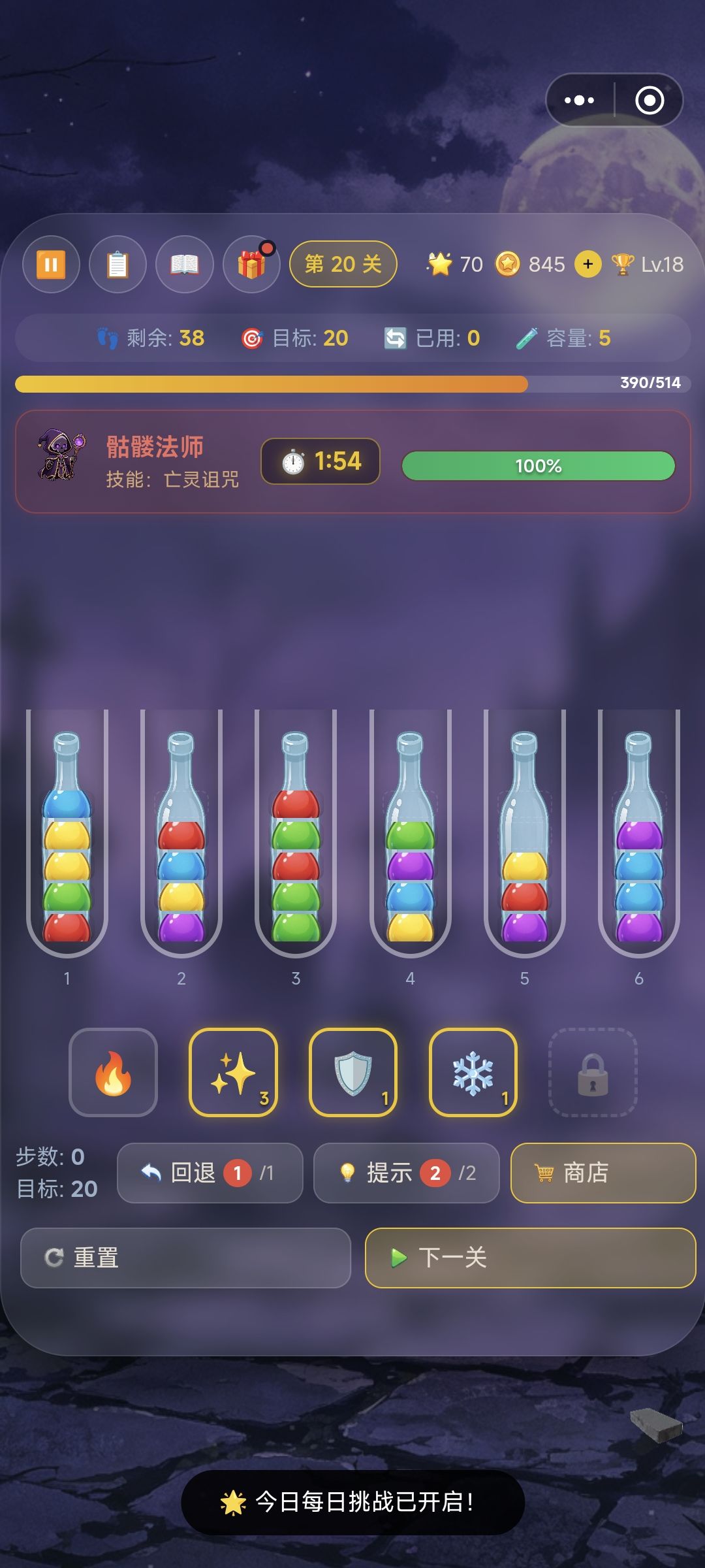 《水彩魔法师·水排序》v7.0 大版本更新公告 4