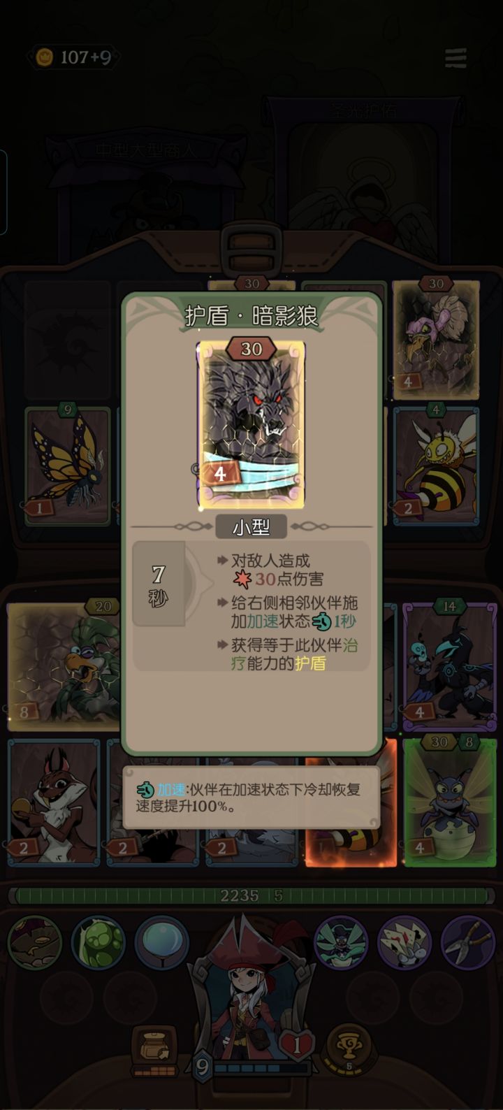 这个有治疗?截图