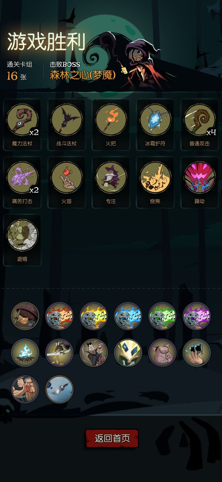 吼吼,战斗法师刘海柱,终于搓成了截图