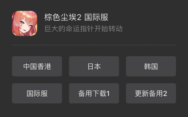 准备入坑,请问这游戏哪个服更涩截图