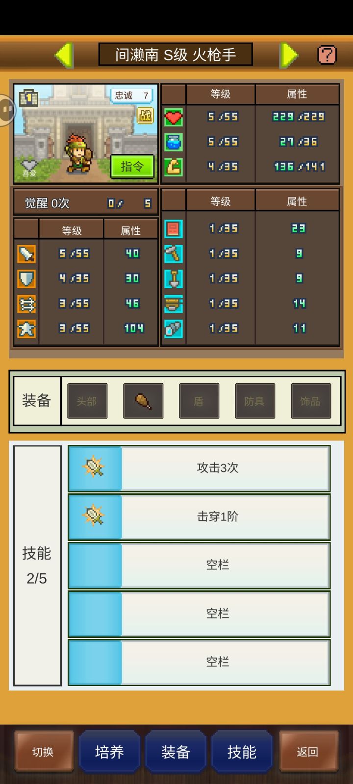 火枪如何获得?截图