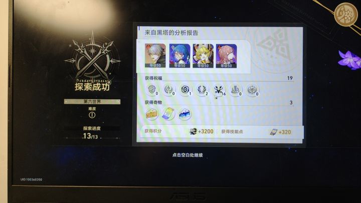 世界六用巡猎还是比丰饶好打啊!截图