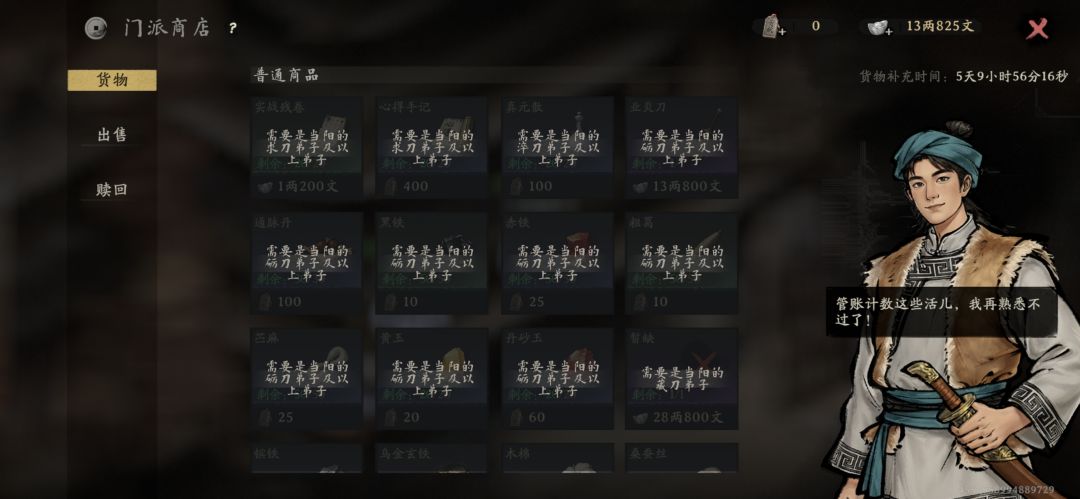完了,废了这号 2