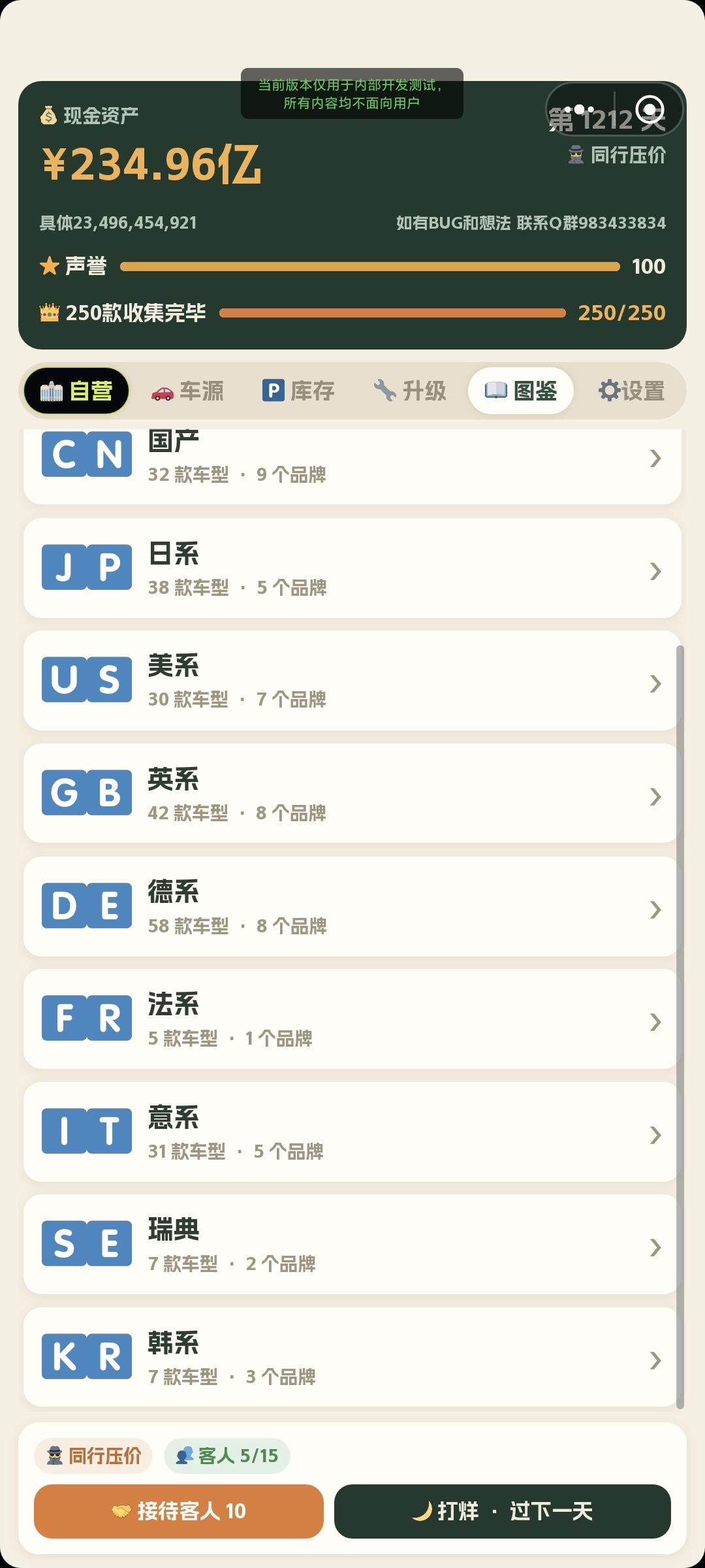 游戏更新之版本更新 9