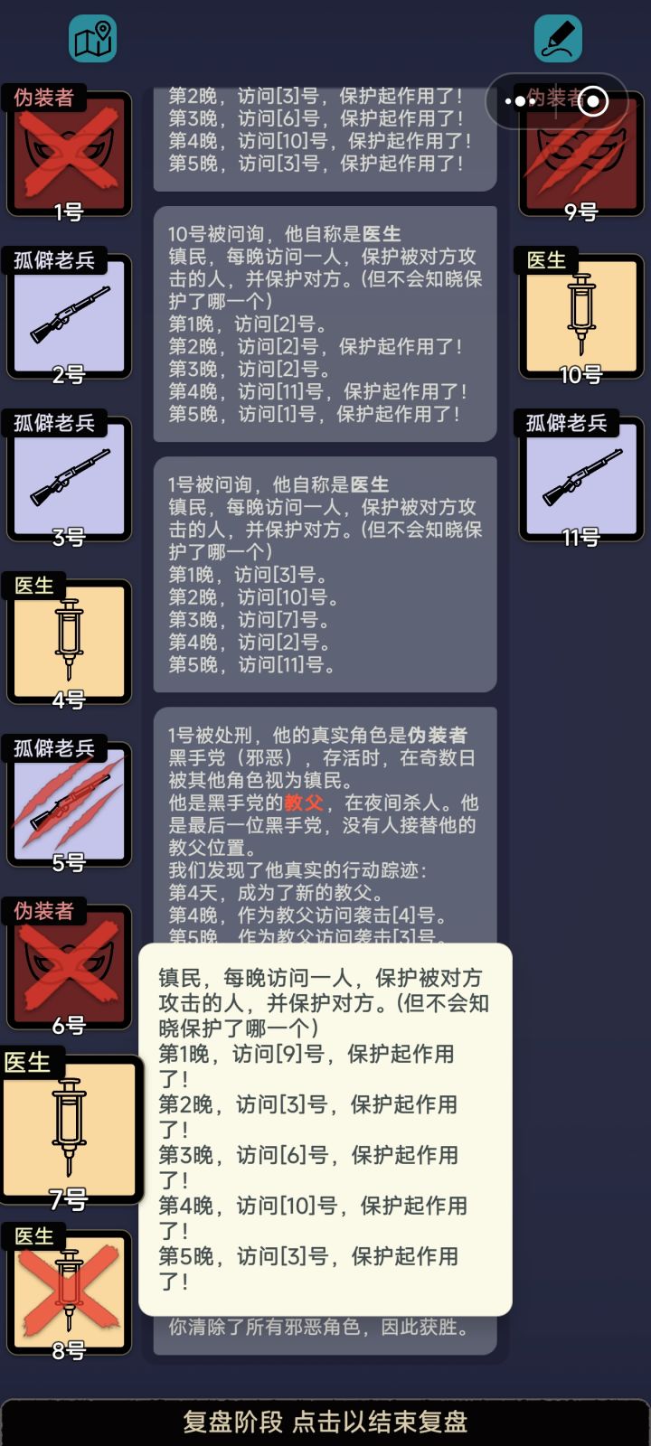 在世华佗截图