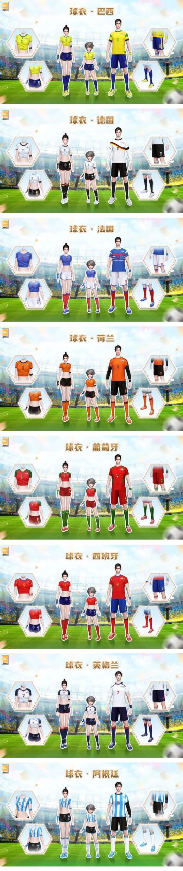 培育金色玫瑰，走出狐狸迷宫，汐语湾看球赛，穿上队服来应援！