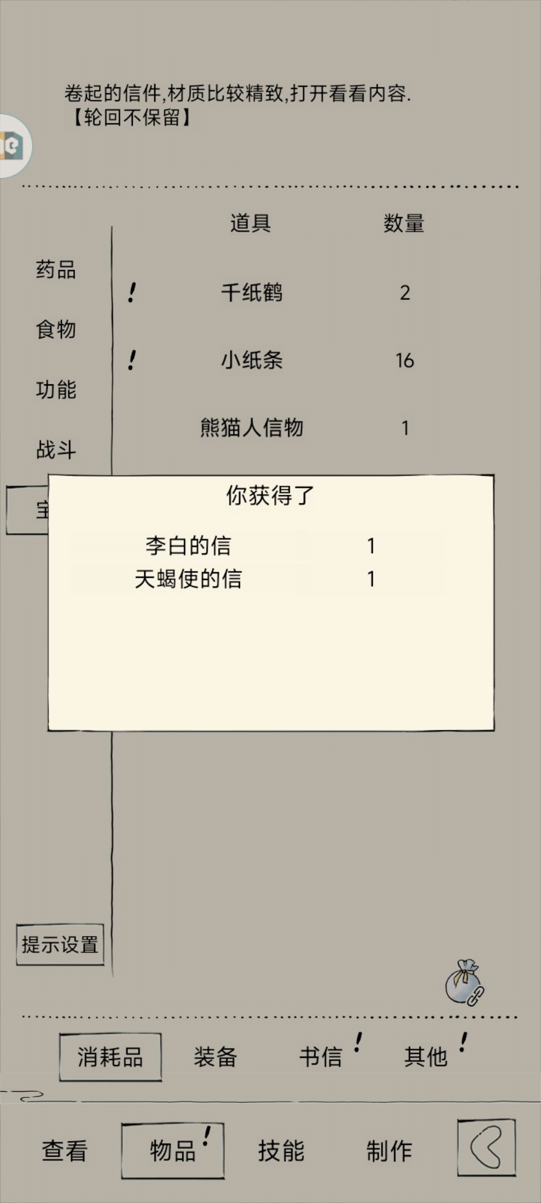 未进东海，拿下李白信 2