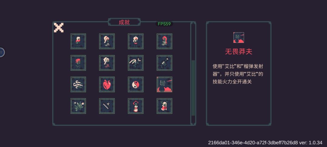 全成就通关!!! 2