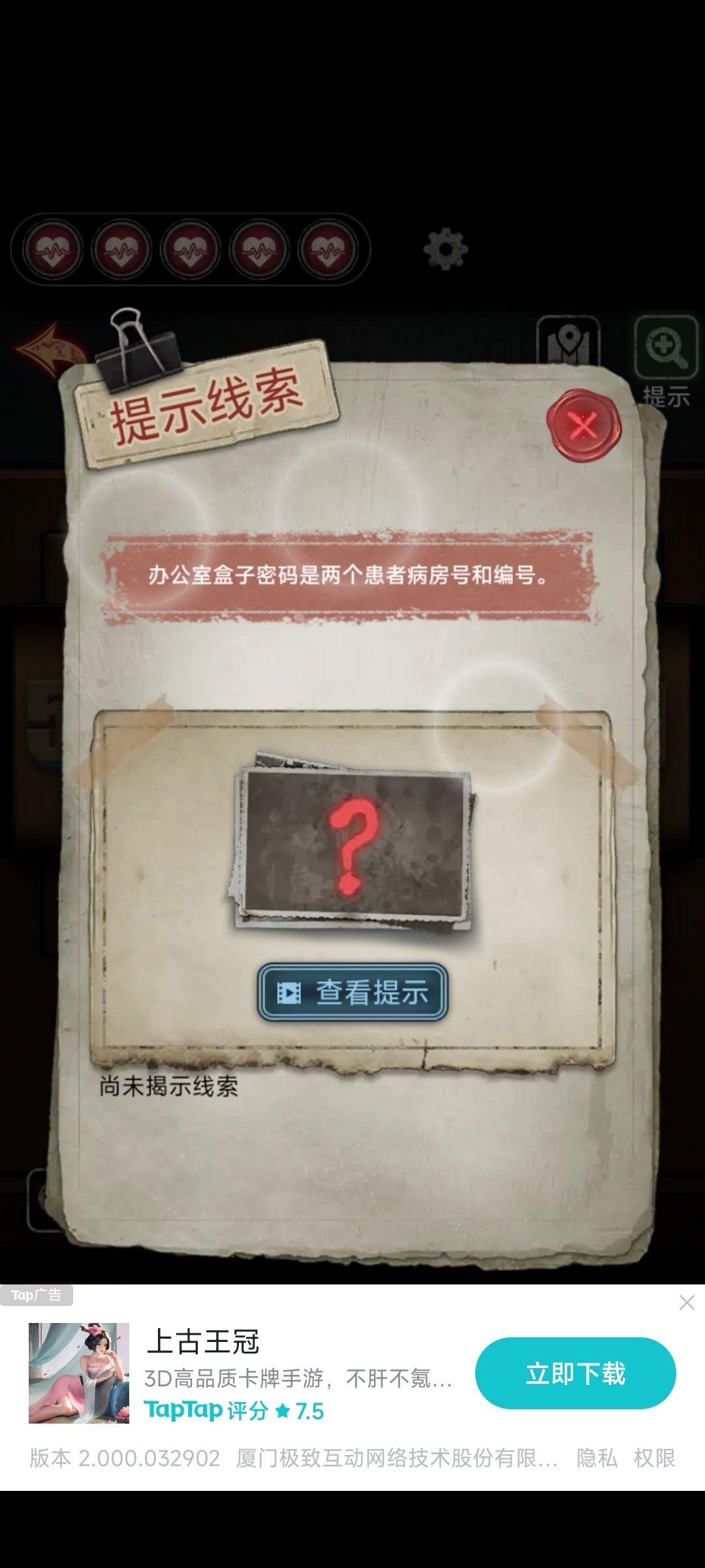 看广告,看广告 1