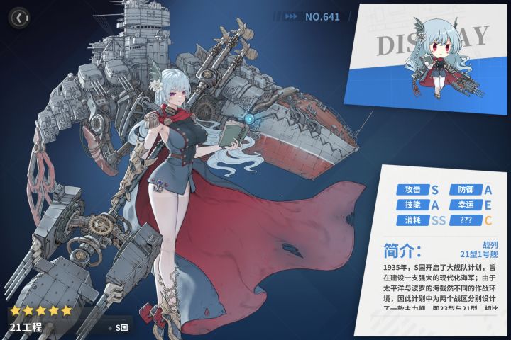 刚发现21型的立绘和小人左右手画返了哎截图